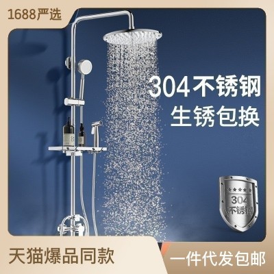 304不锈钢淋浴花洒套装恒温淋雨喷头增压沐浴家用浴室卫浴 器龙头