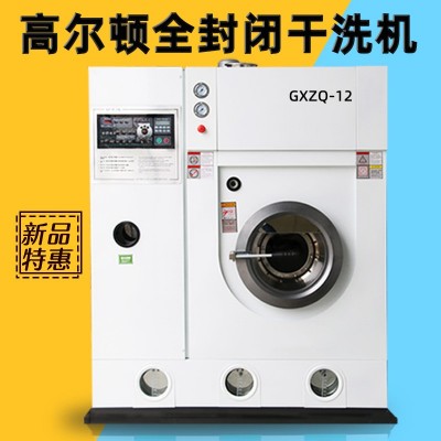 厂家供应 悬浮减震干洗店设备 10KG全封闭四氯乙烯干洗机图2