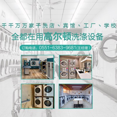 厂家供应 悬浮减震干洗店设备 10KG全封闭四氯乙烯干洗机图4