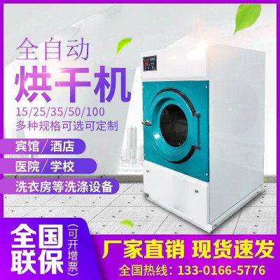 工业烘干机 宾馆酒店水洗厂毛巾布草羽毛烘干设备 全自动烘干机图2