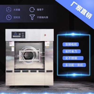 全自动工业洗脱机 30kg智能洗衣机美容酒店用洗涤设备工业水洗机图3