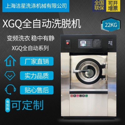 工业水洗机 宾馆酒店工厂洗衣店洗涤设备 床单被套衣服大型洗脱机图2