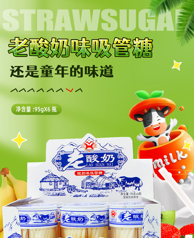 吸管糖
