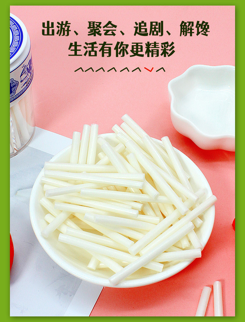 软糖