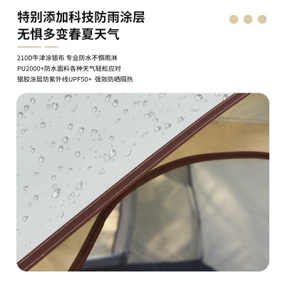 帐篷户外露营沙滩便携式折叠全自动速开公园野营全套加厚防雨批发图4