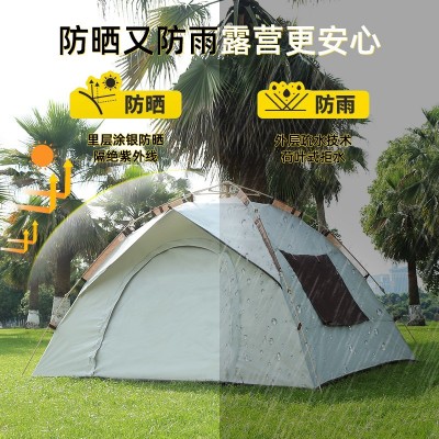 帐篷户外露营全套便携式折叠全自动速开沙滩野营防晒防雨防 蚊批发图4