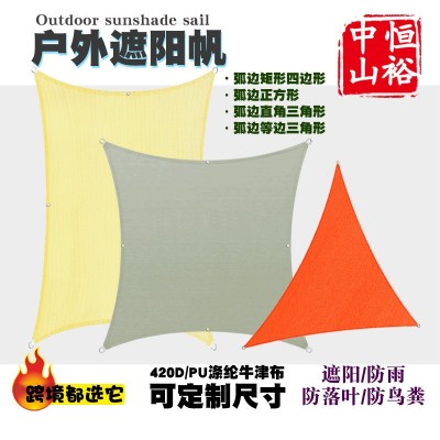 遮阳帆现货跨境亚马逊爆款花园泳池三角形遮阳篷防晒供应源头厂家