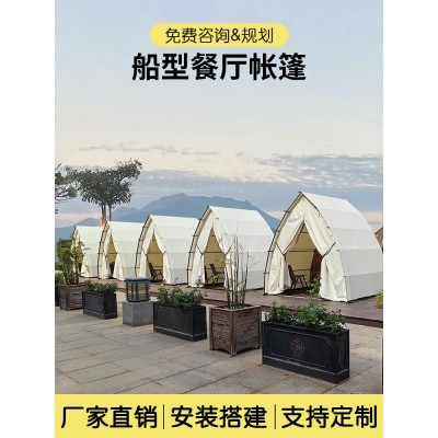 网红户外帆船型野奢营地酒店帐篷餐饮天台餐厅帐景区露营民宿多人