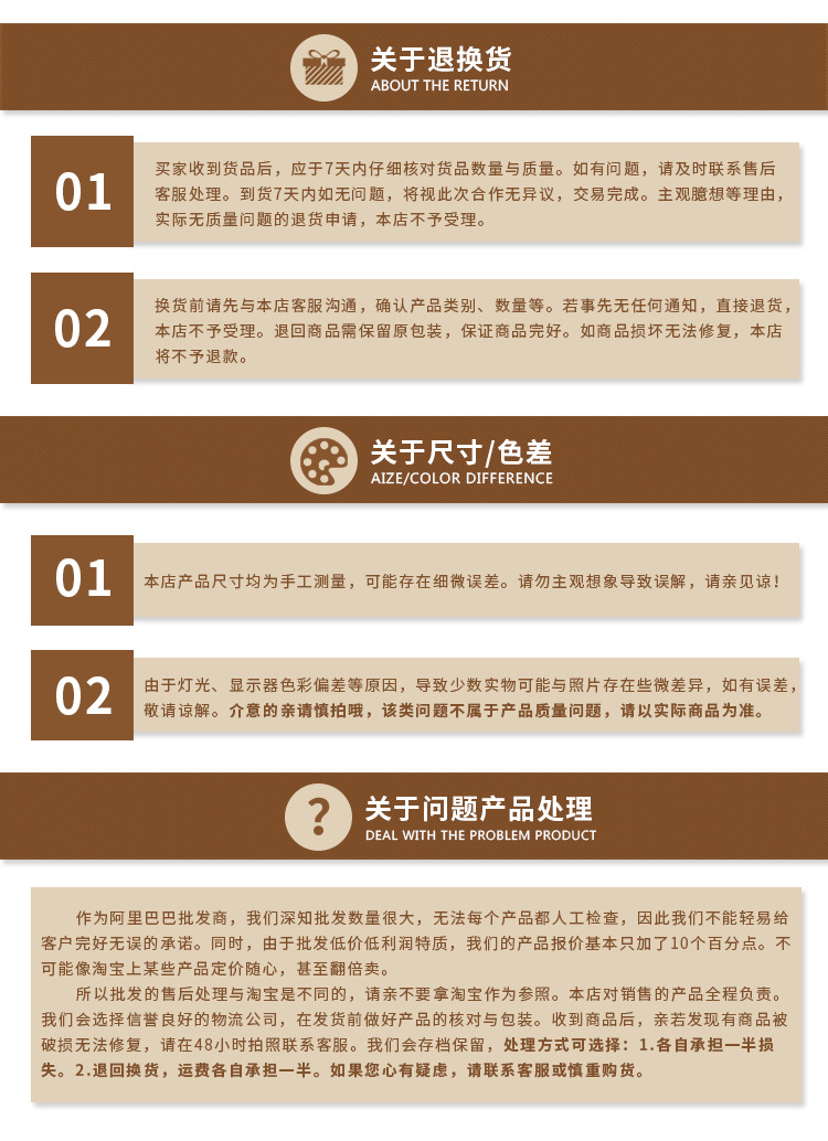 售后详情