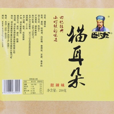 卧龙食品猫耳朵休闲食品怀旧小吃零食麻辣五香280g网红猫耳朵批发图2