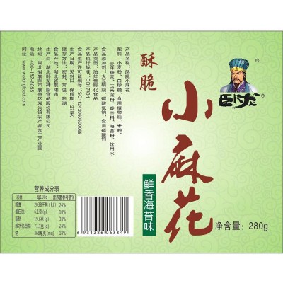 卧龙手工小麻花280g多口味网红小辫散装批发休闲零食香酥咪批发图3