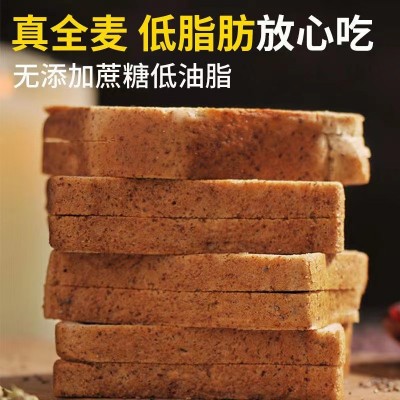 全麦面包早餐软面包整箱批发特价一件代发手撕代餐减非无图5