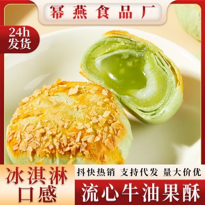 流心牛油果酥健康饱腹速零食代餐粗粮面包蛋黄酥早餐糕点工厂代发图2