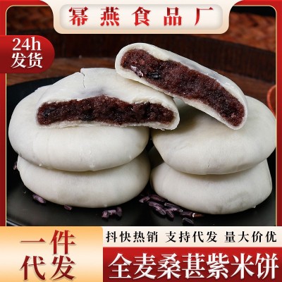 全麦桑葚紫米饼早代餐饱腹食品健康点心小吃粗粮零食面包一件代发图2