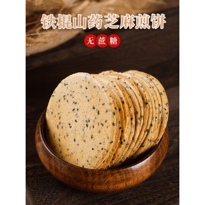 无蔗糖铁棍山药芝麻煎饼五霸岗黑芝麻香酥饼干独立包装家乡特产图3
