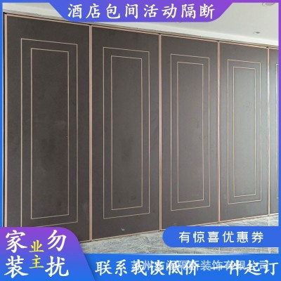 酒店宴会厅包间活动隔断饭店酒楼展厅会议室多功能厅轨道移动屏风 1平方米图3